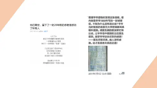 4.护理人际关系的伦理道德