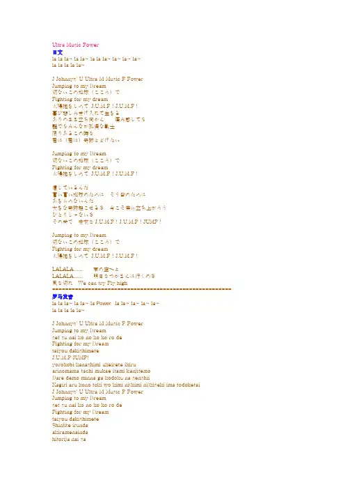 HEY SAY JUMP歌词