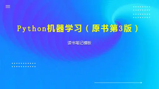 Python机器学习(原书第3版)