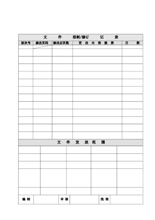 电气安全作业指导书