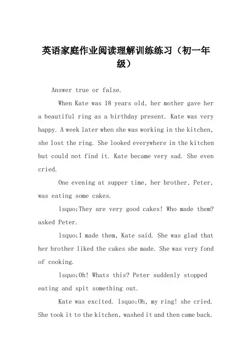 英语家庭作业阅读理解训练练习(初一年级)
