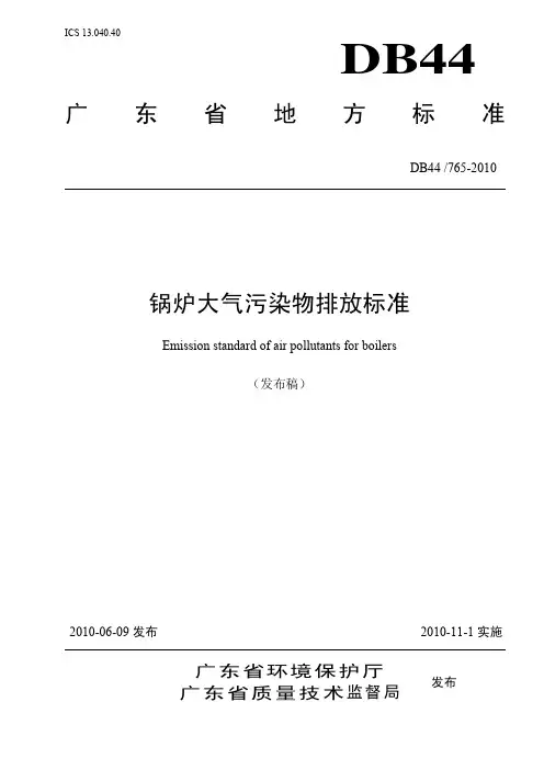 标准