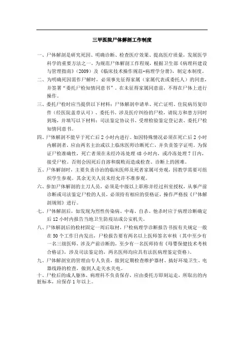 三甲医院生化组室内质控工作流程