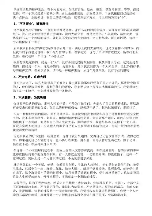 周国平读书唤醒自己