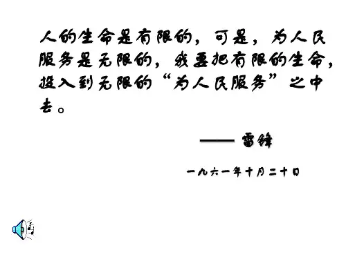 高二政治价值观的导向作用(201911新)