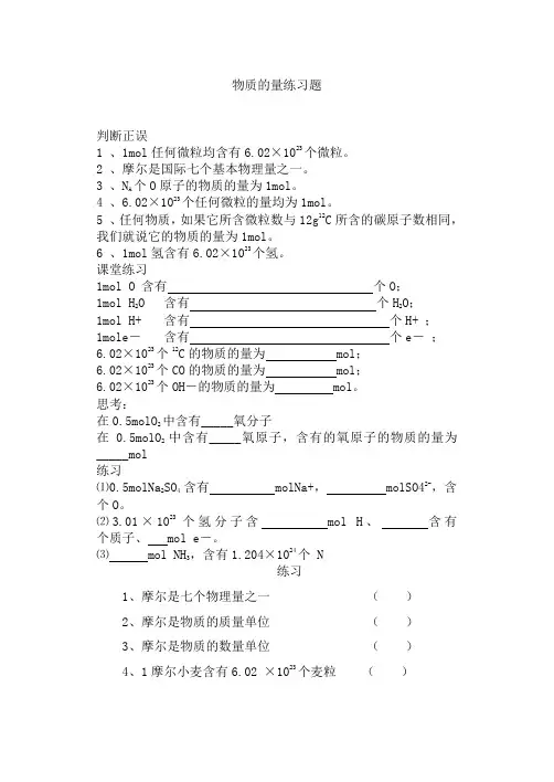 用  物质的量、摩尔质量练习题