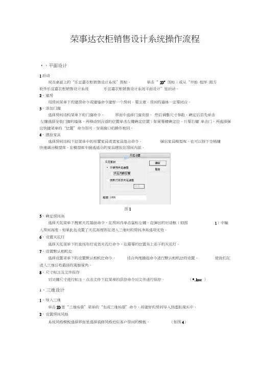 圆方衣柜培训