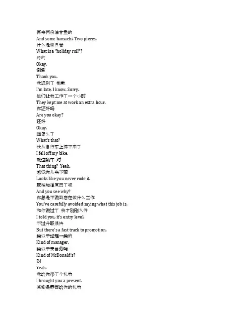 《她》完整中英文对照剧本