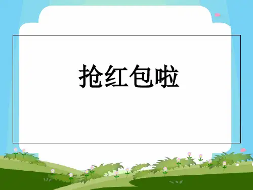 情绪与情感概述PPT实用课件(共30页)