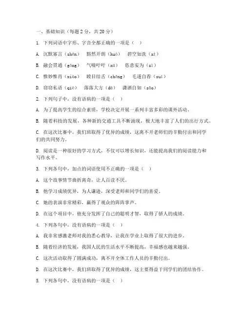 苏教版高二语文期末试卷