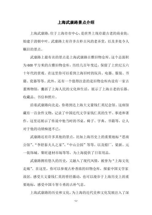 上海武康路景点介绍