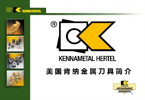 肯纳刀具综合介绍-