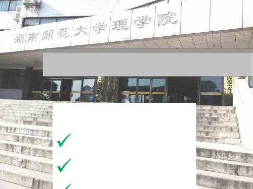 小学语文教师外出学习汇报[优质PPT]