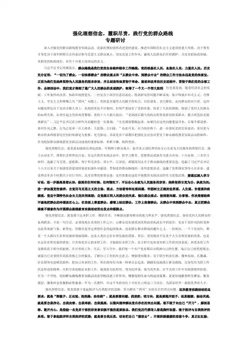 强化理想信念