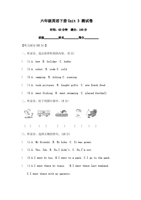 Unit3(单元测试)-人教PEP版英语六年级下册+含听力原文(含答案)
