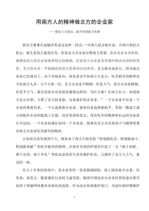 转变经营观念 强化市场意识