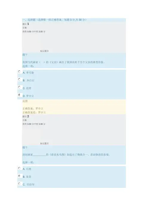 艺术学概论形考作业