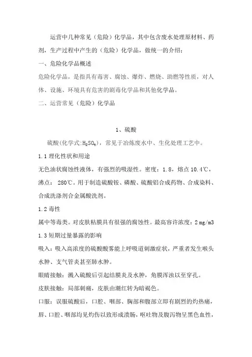 危险化学品清单