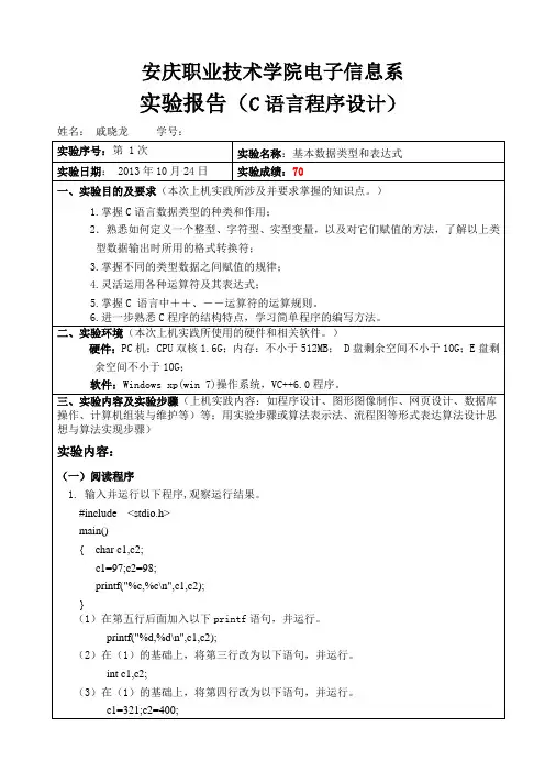 实验2 (3)