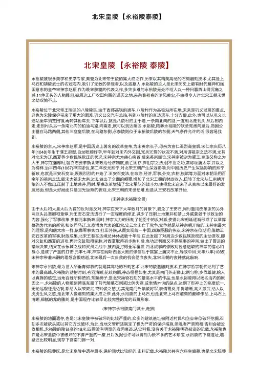 北宋皇陵【永裕陵泰陵】