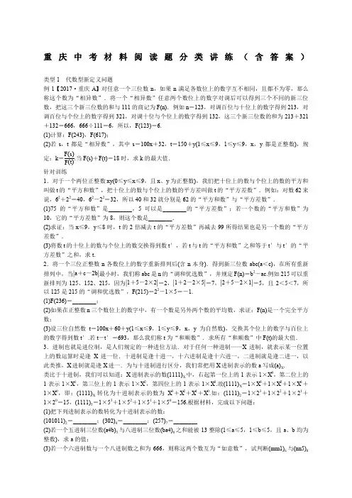 材料阅读题及答案