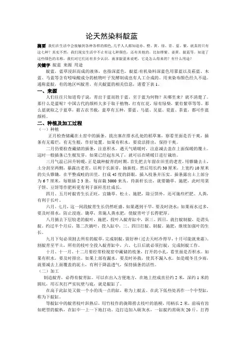靛蓝