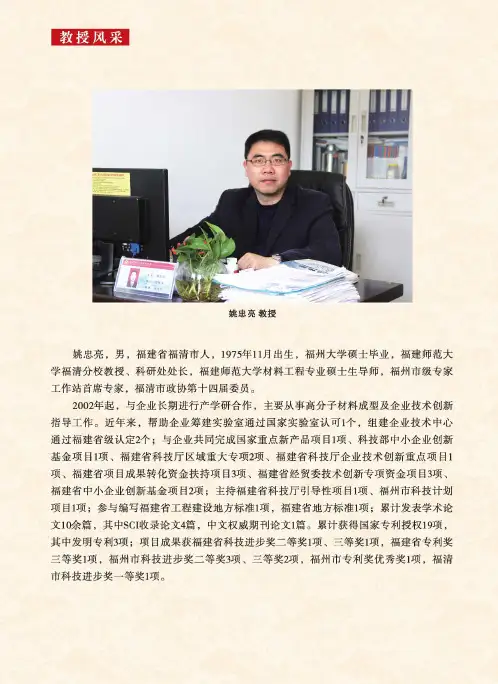 教授风采