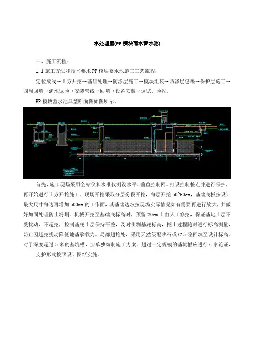 水处理器(PP模块雨水蓄水池)