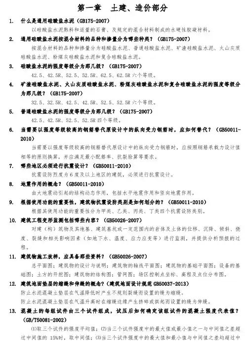 工程师、助理工程师答辩题