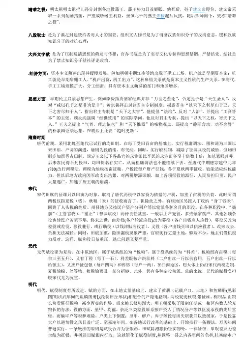 唐至清名词解释
