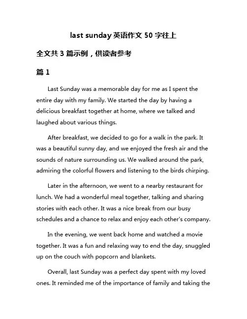 last sunday英语作文50字往上