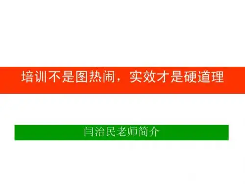 闫治民介绍