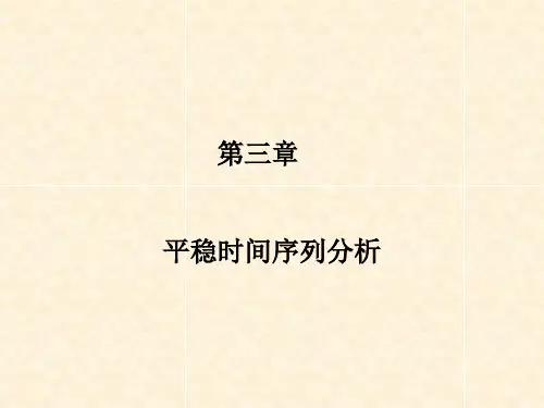 计量经济学：平稳时间序列分析-差分方程与延迟算子