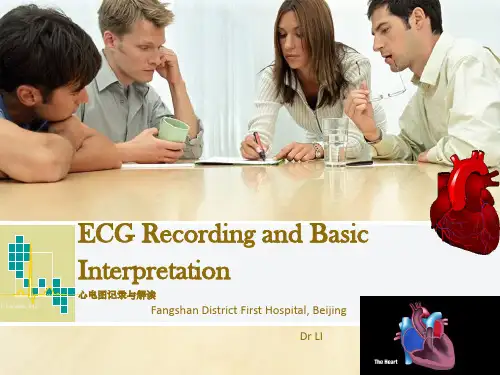 ECG-中英文版