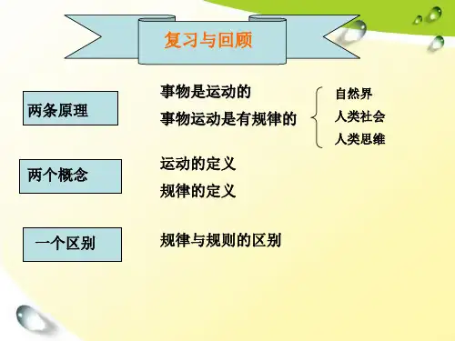 哲学与人生第三课(最新修订版)