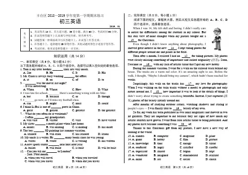 北京市丰台区2018-2019学年度第一学期期末初三英语试题及答案(WORD版)