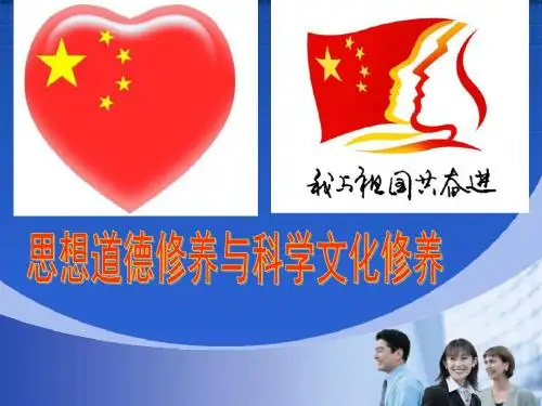 思想道德修养与科学文化修养(2016年).