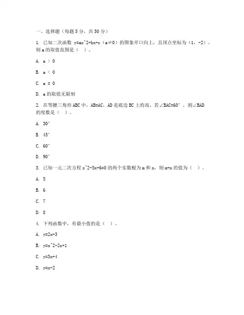 高新一中初三模考数学试卷