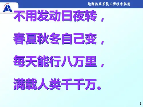 地球爷爷的手ppt课件