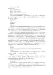 络活喜英文说明书(共2篇)