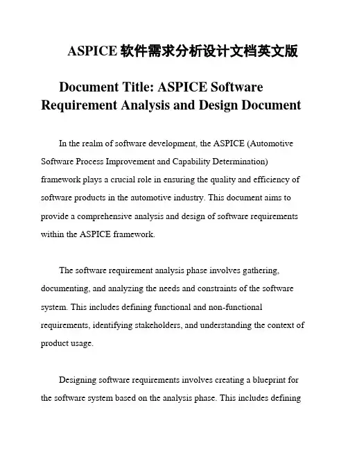 ASPICE软件需求分析设计文档英文版