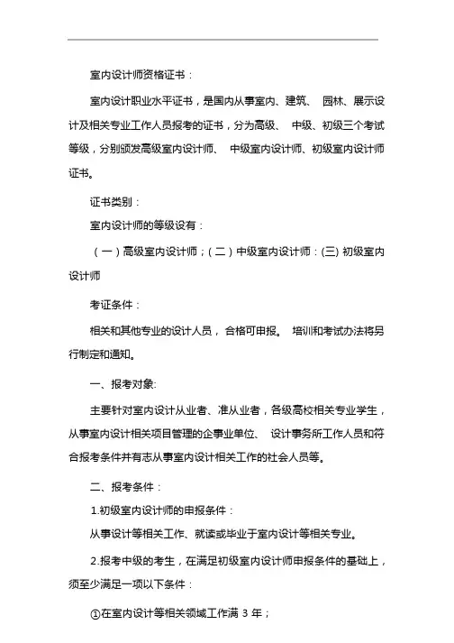 设计师必考的三大证书