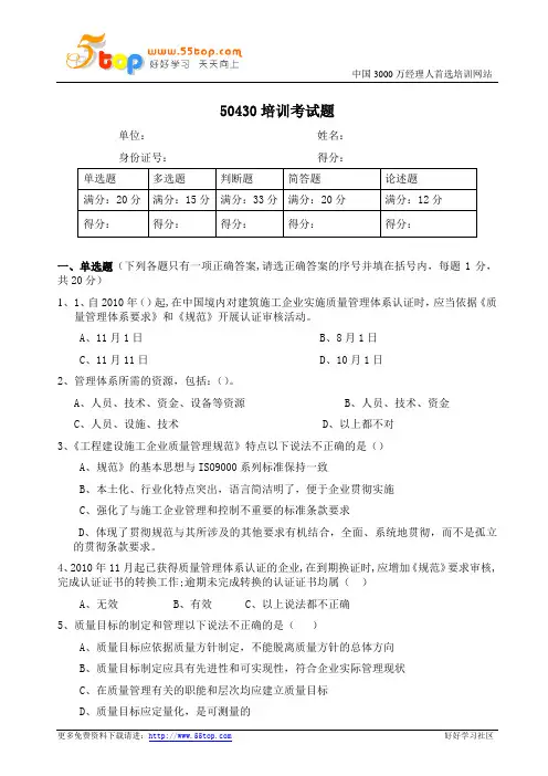 GBT50430培训考试题