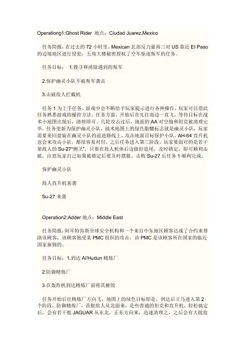 鹰击长空攻略