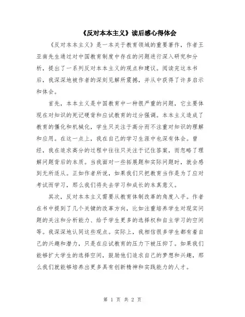 《反对本本主义》读后感心得体会