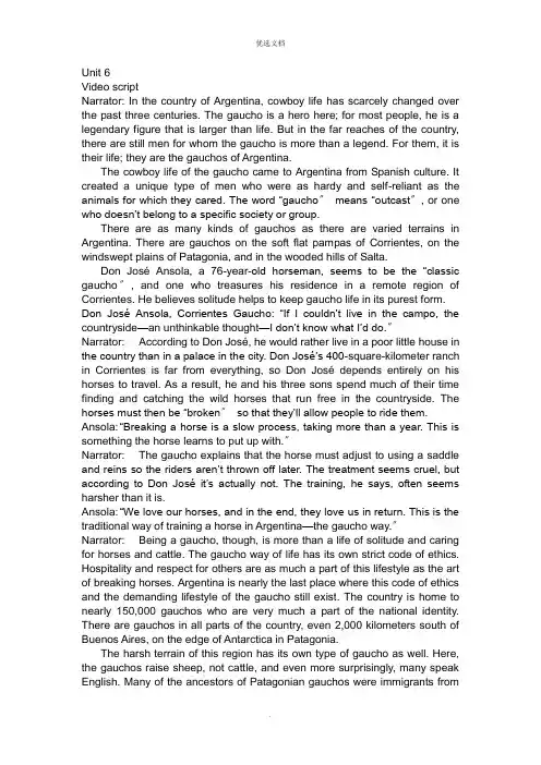 全新版大学英语视听说Book2-Unit6-Unit9