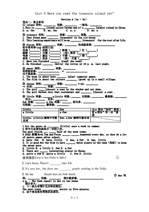 Unit+8+学案++2022-2023学年人教版八年级英语下册