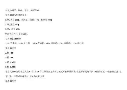 纸箱标准及材质分析