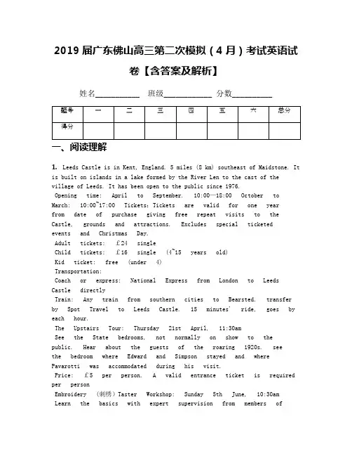 2019届广东佛山高三第二次模拟(4月)考试英语试卷【含答案及解析】