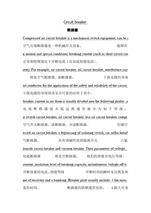 电气外文文献 翻译